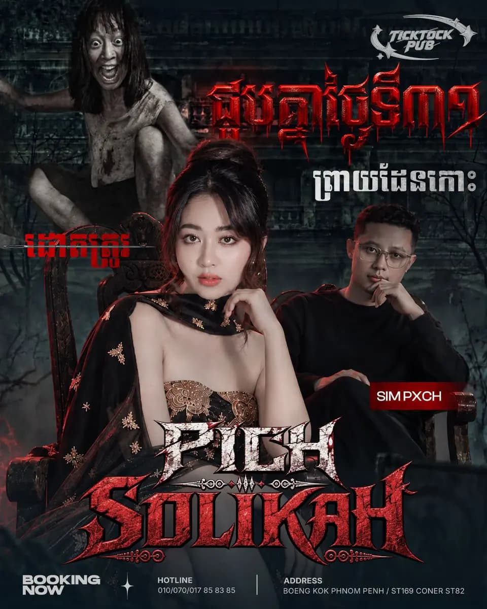 ស្តេចខ្មោច - Halloween Night with Pich Solikah & Sim Pxch