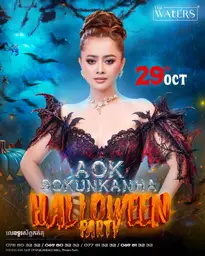 The Waters Halloween